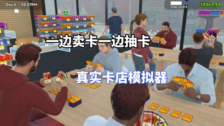 开店！抽卡！当老板！Steam爆火卡店经营模拟器！截图