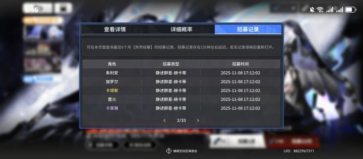 50抽连续吃满再连歪吗?有点意思啊截图
