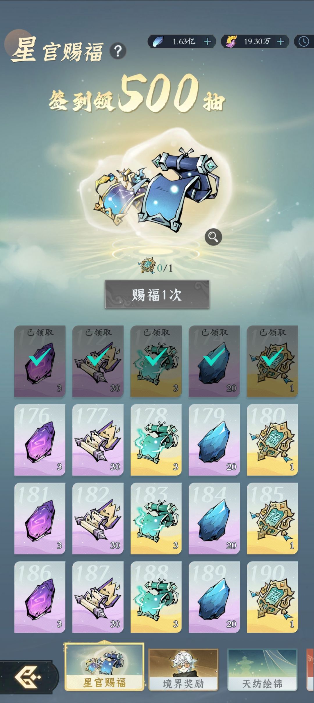 (双卡)175day 1