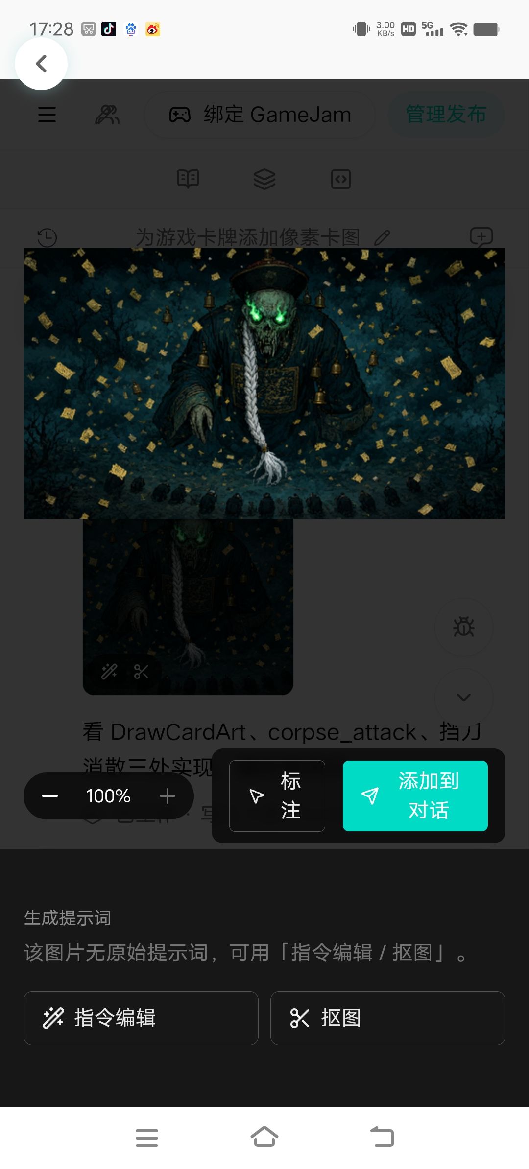 赶尸人职业的美术已经大功告成了, 7
