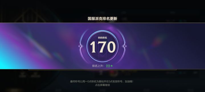 终于达到tap tap人均水平了截图
