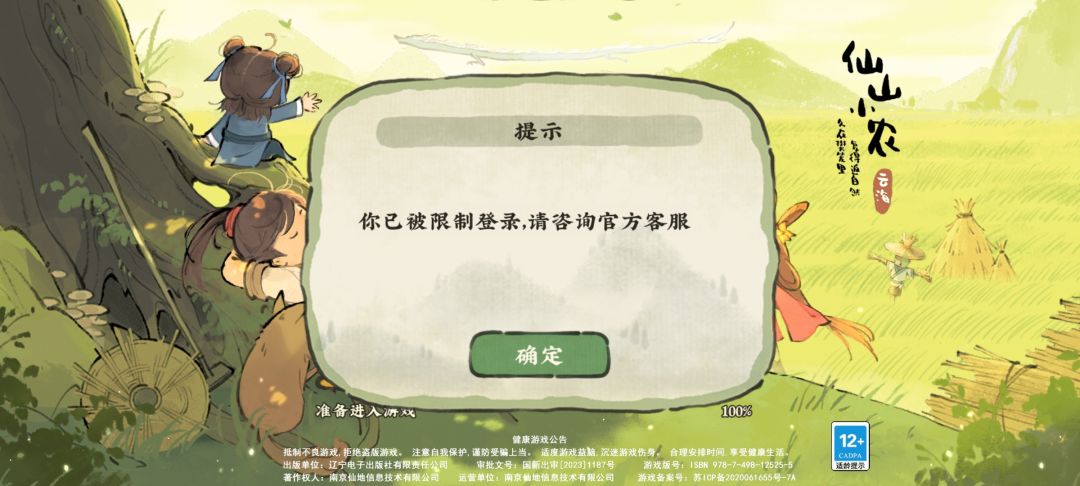 充了1200,就刷了100个食物,说封就封 1