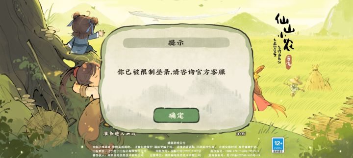充了1200，就刷了100个食物，说封就封截图