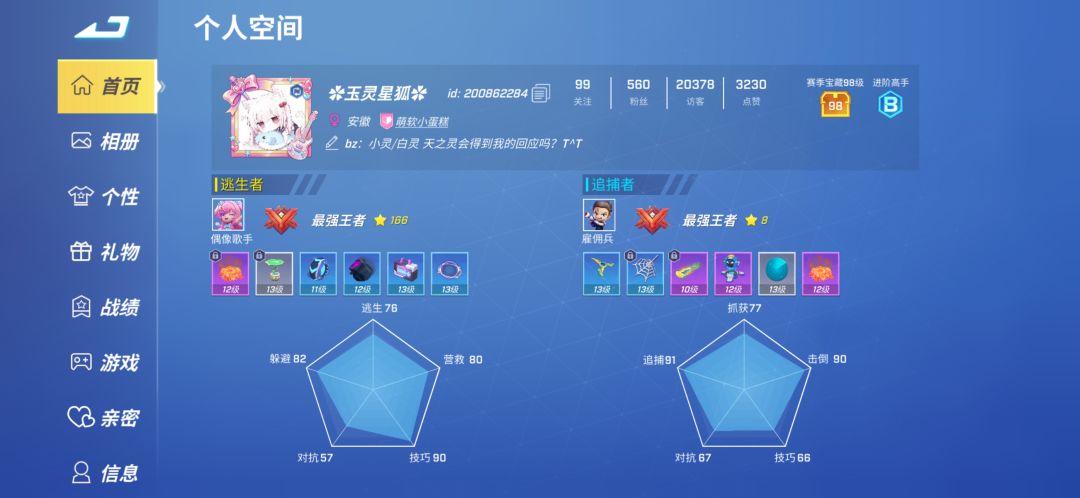 第一印象 1