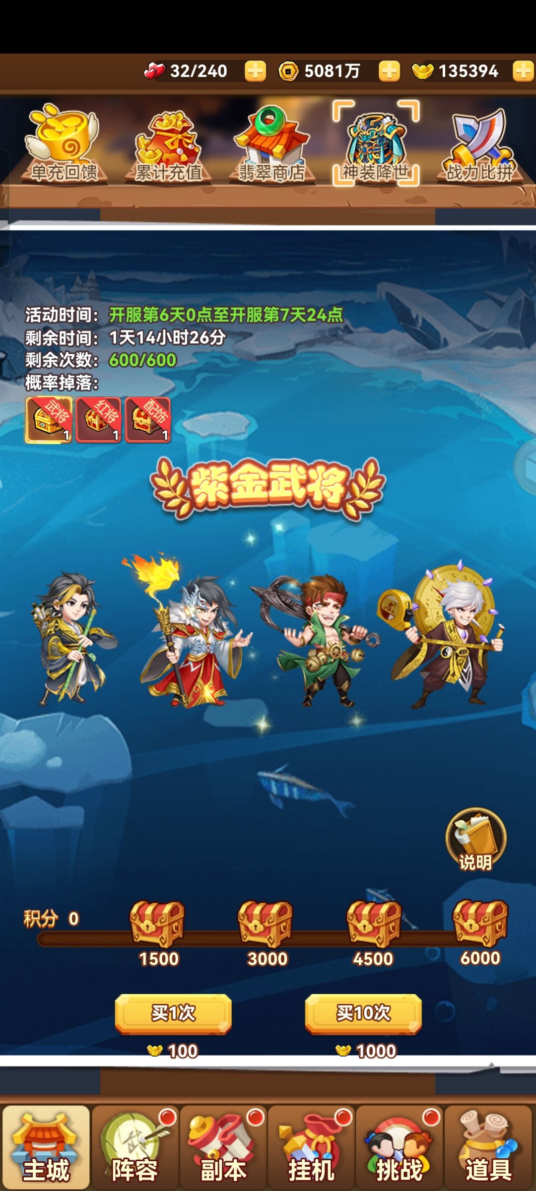 名将之路第6天 2