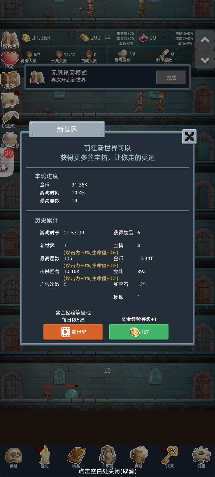 转生截图