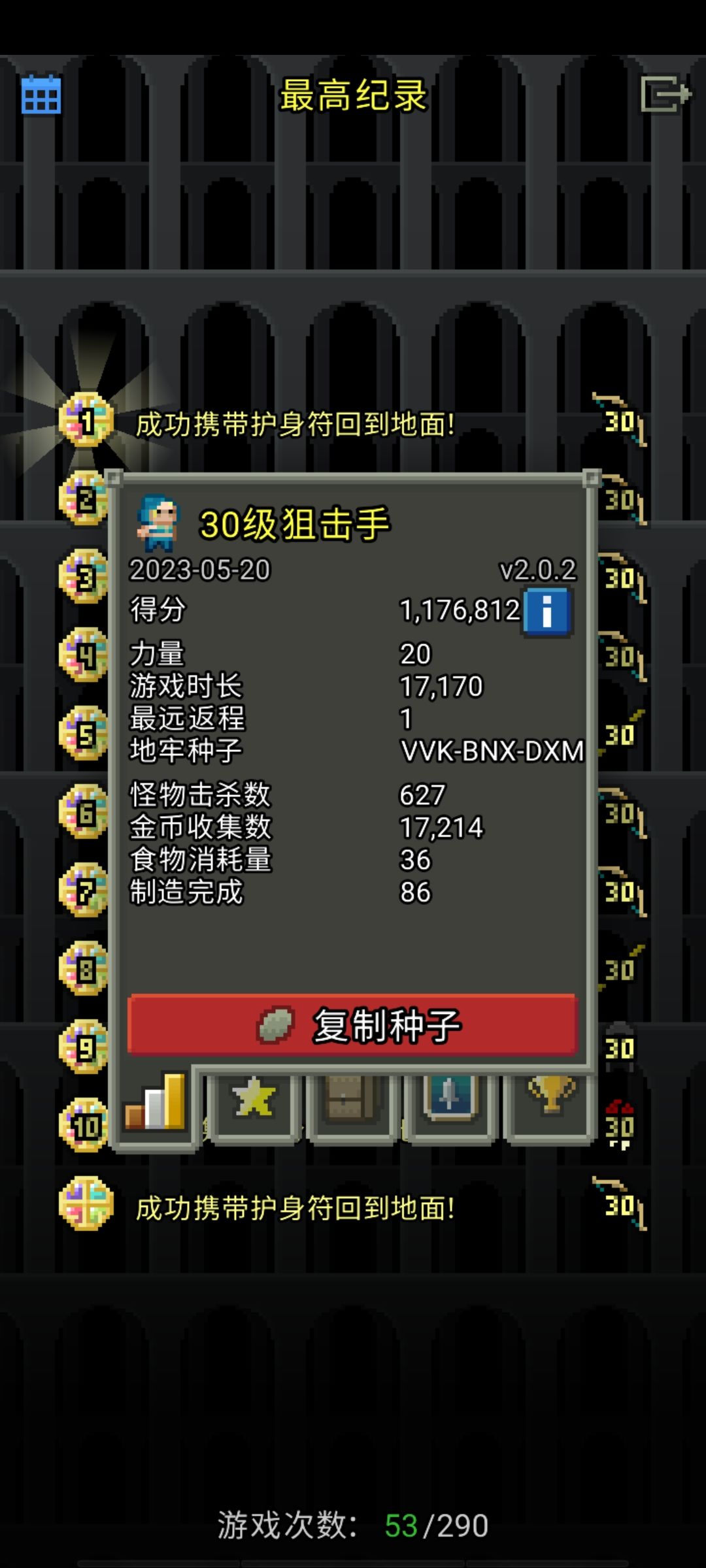 满足了,7挑也过了 1