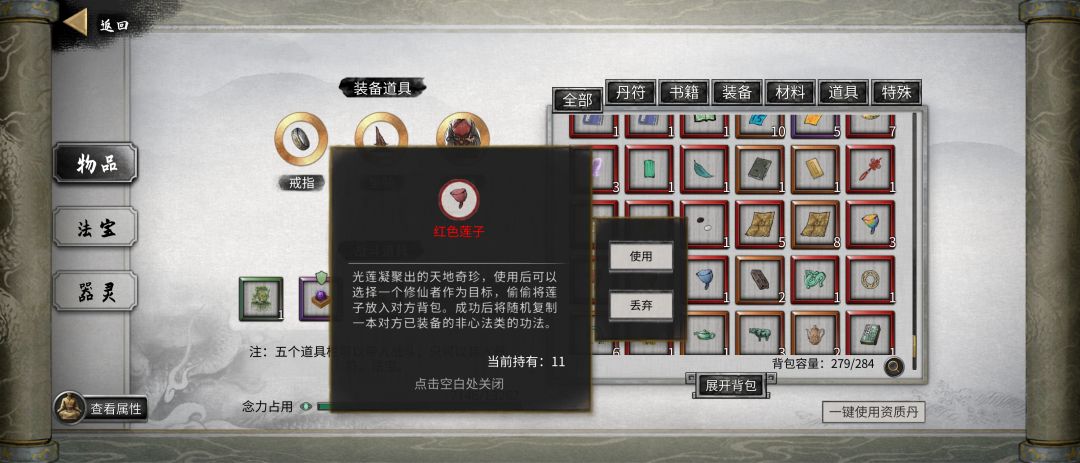 功法截图
