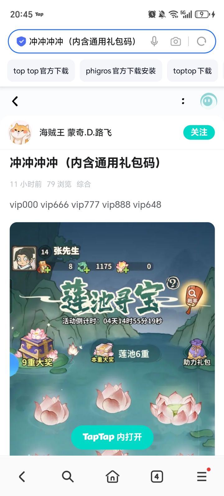 TapTap