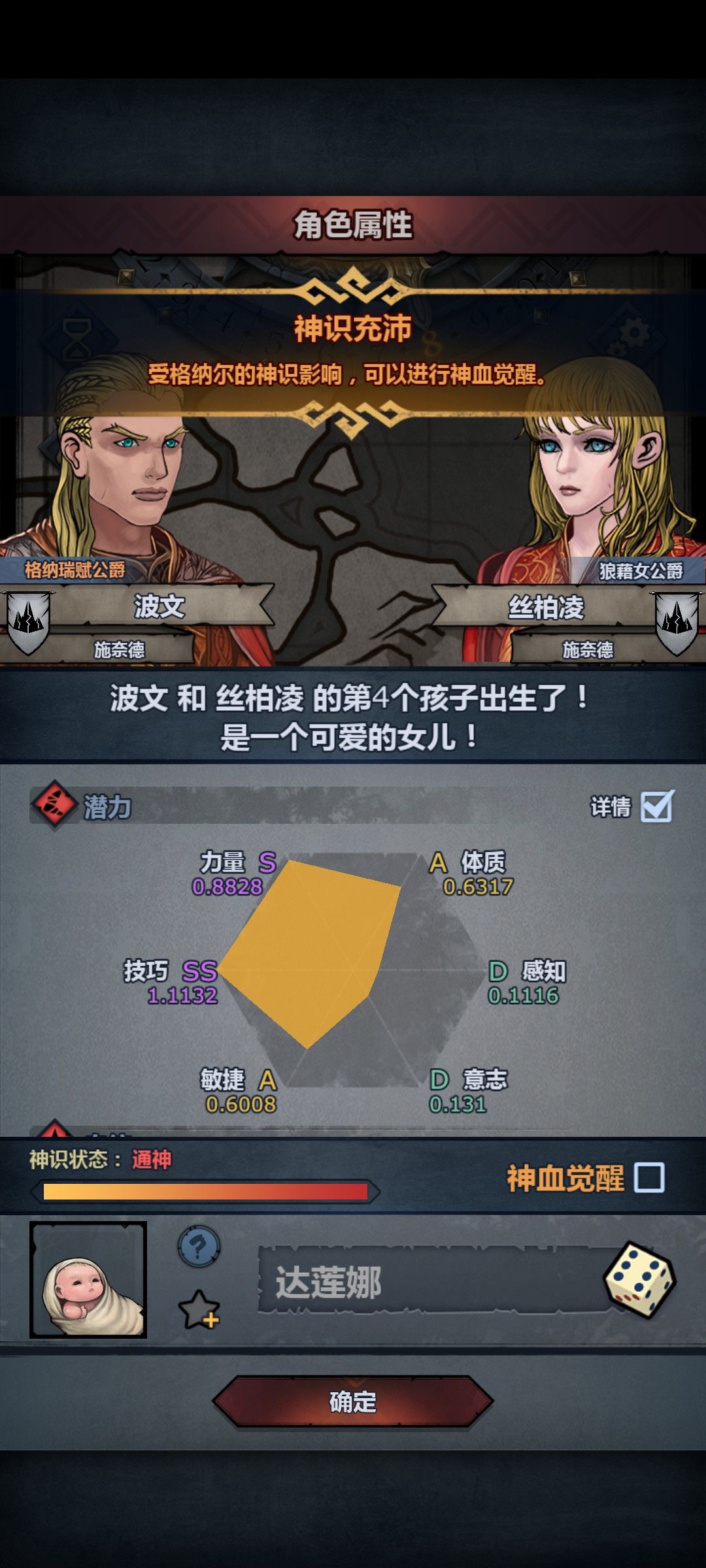 塞宁神子 2