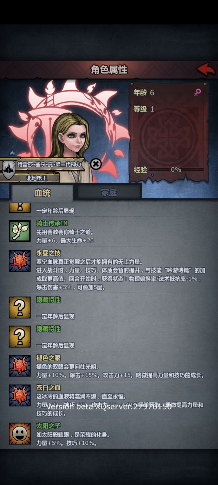 我说最近怎么打开诸神感觉忘了什么截图
