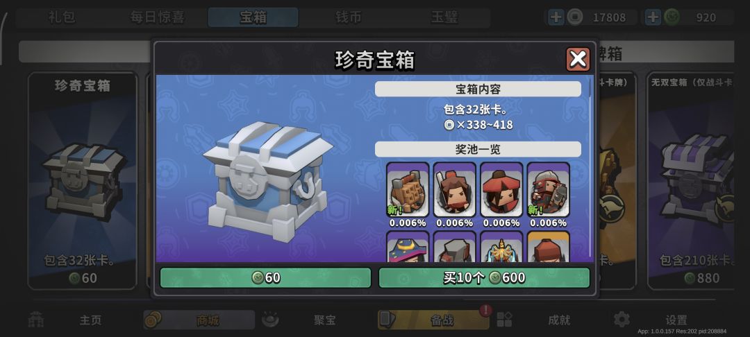 避坑！不要浪费玉买福星了玉买普箱才最划算截图