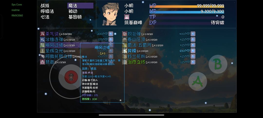 如图 新技能 13