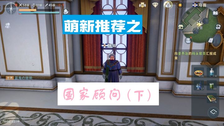 玩法推荐国家顾问特辑——一人忙碌,世道得闲(下)截图