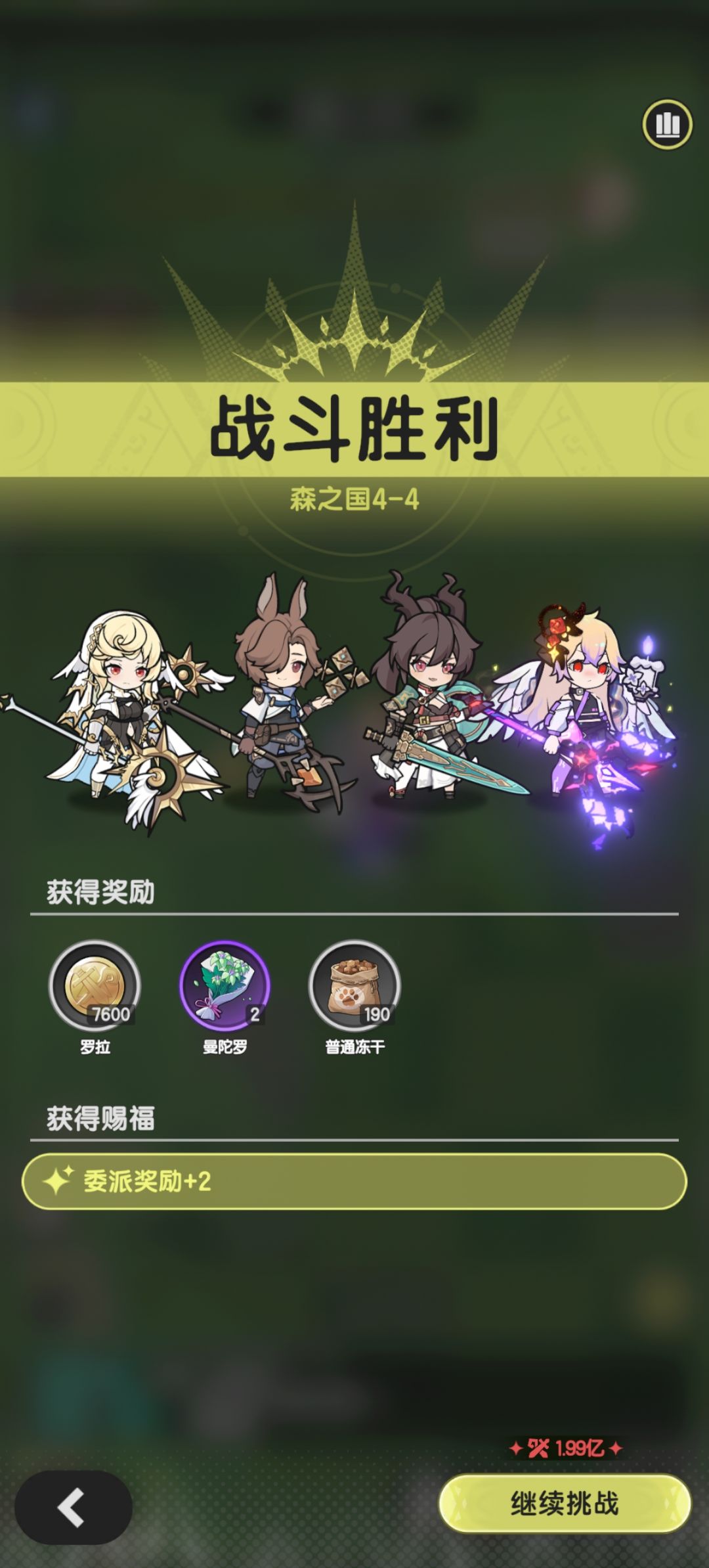 贤者4-4打法站位 1