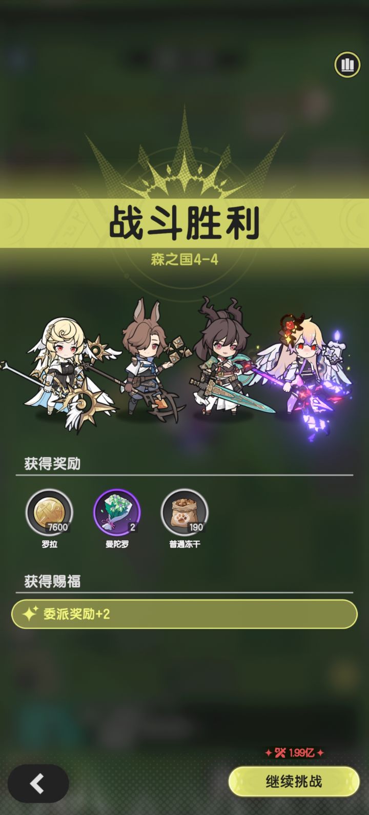 贤者4-4打法站位截图