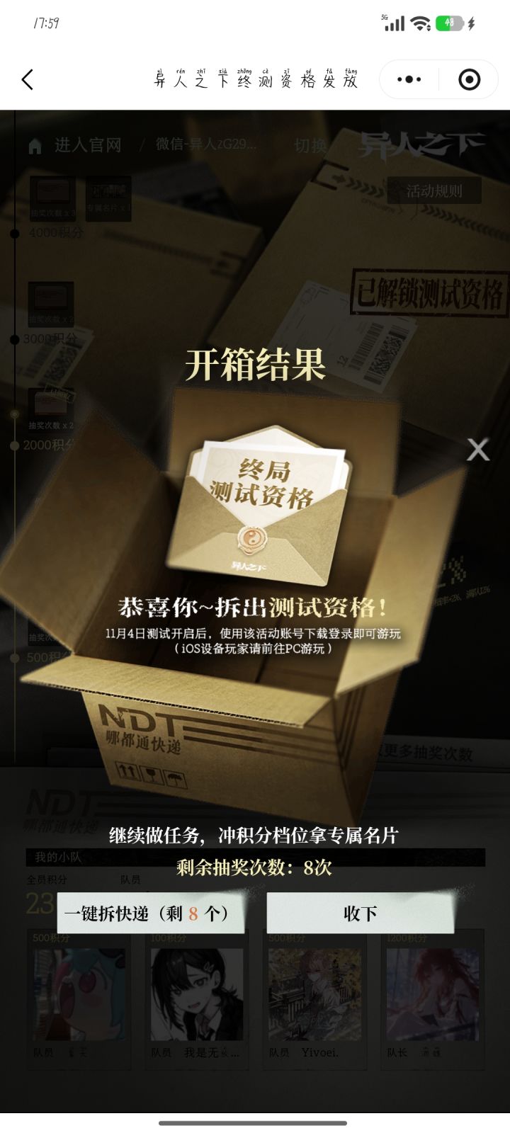 爆率这么高一发就出了截图