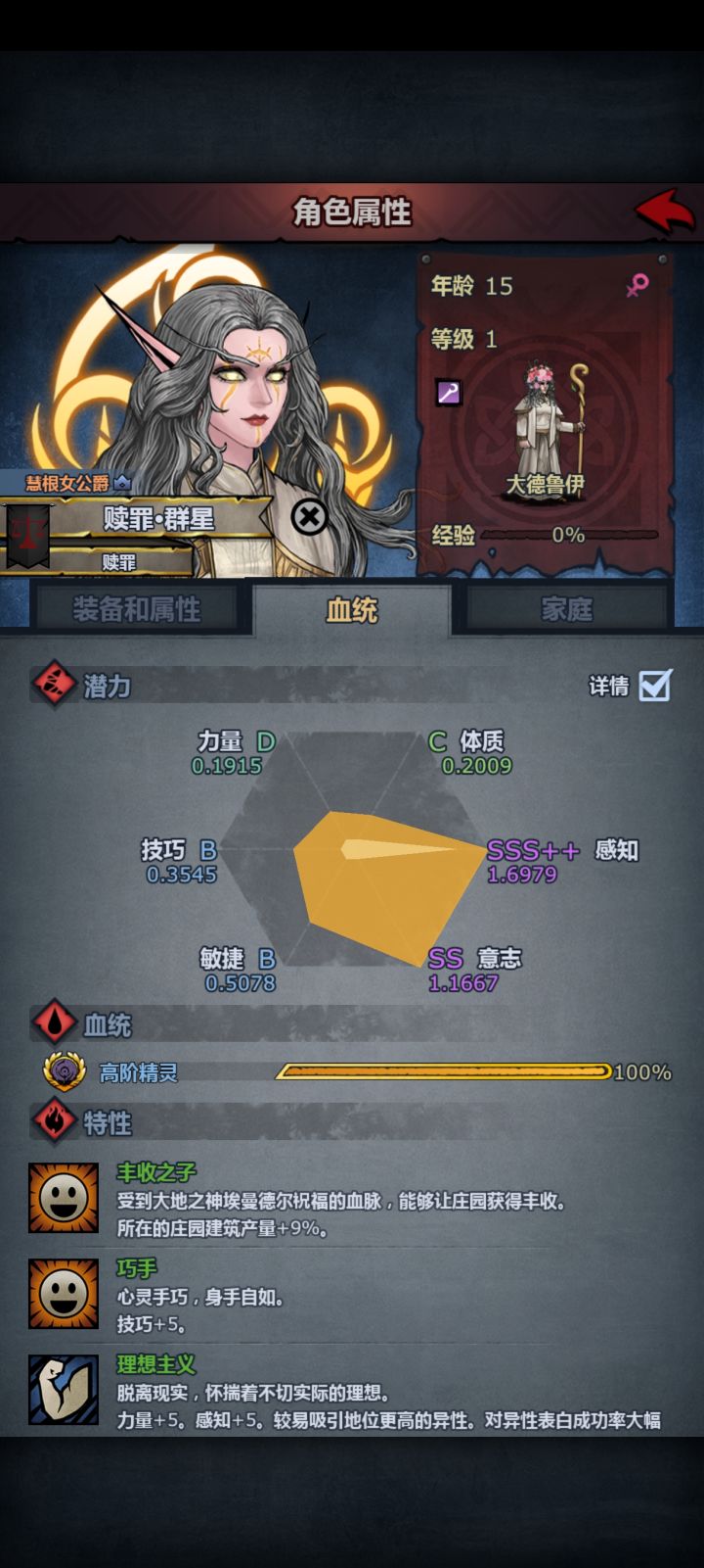 逃学神子宿命了截图