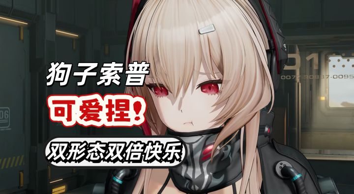 一次体验双重快乐!可爱的狗狗索普来了!截图