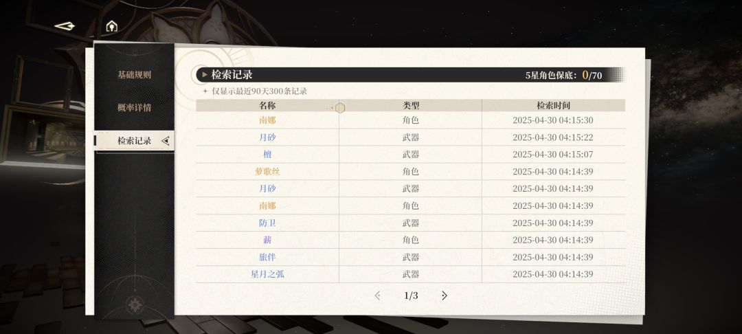 久违的欧了😢 3