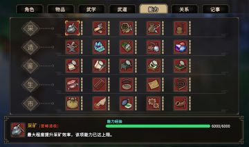 教大家一个神速刷满能力的方法【能力攻略】