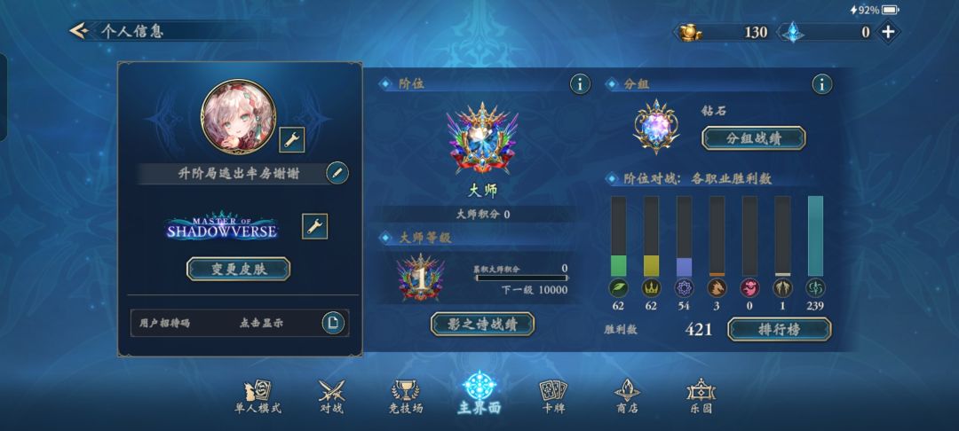 达成M段,可以开摆了 1