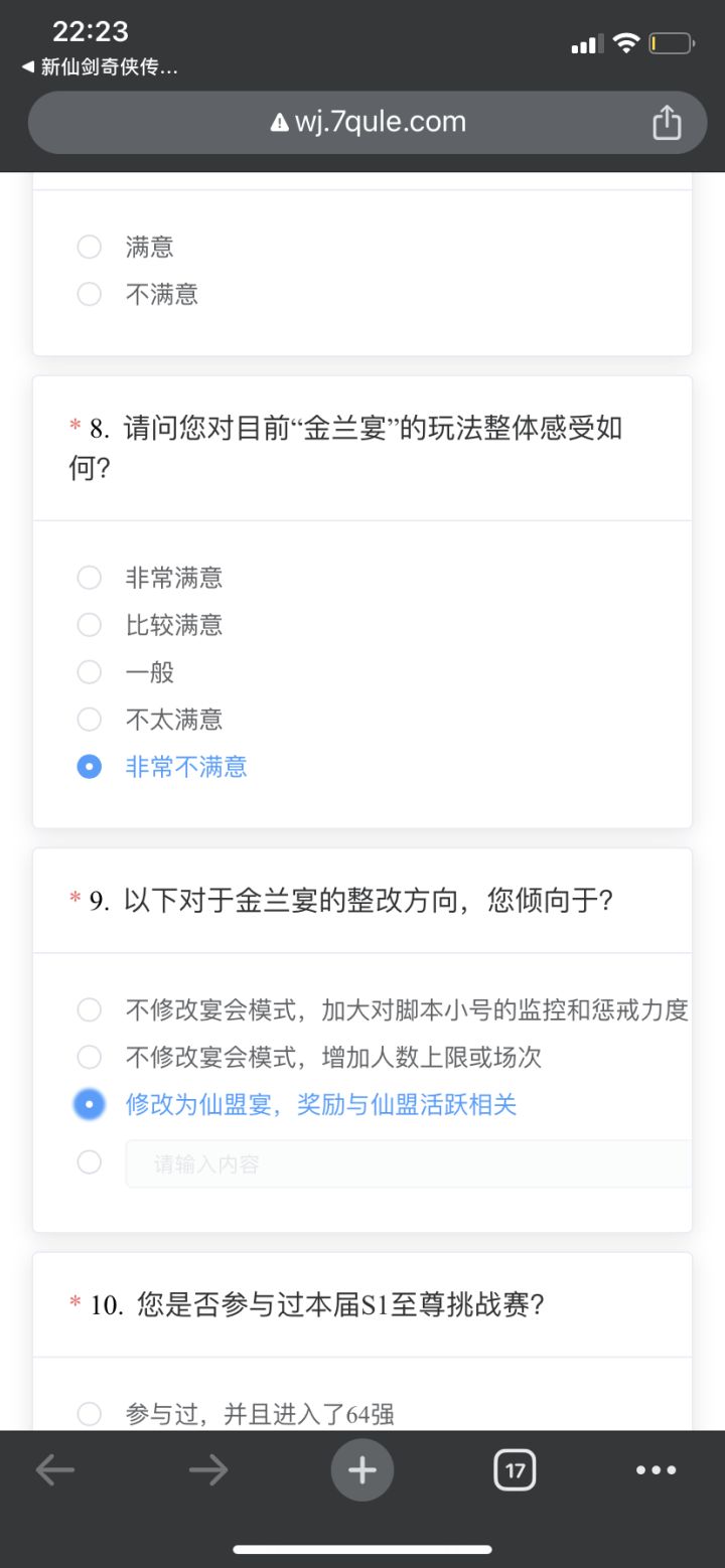 宴会事件第二弹截图
