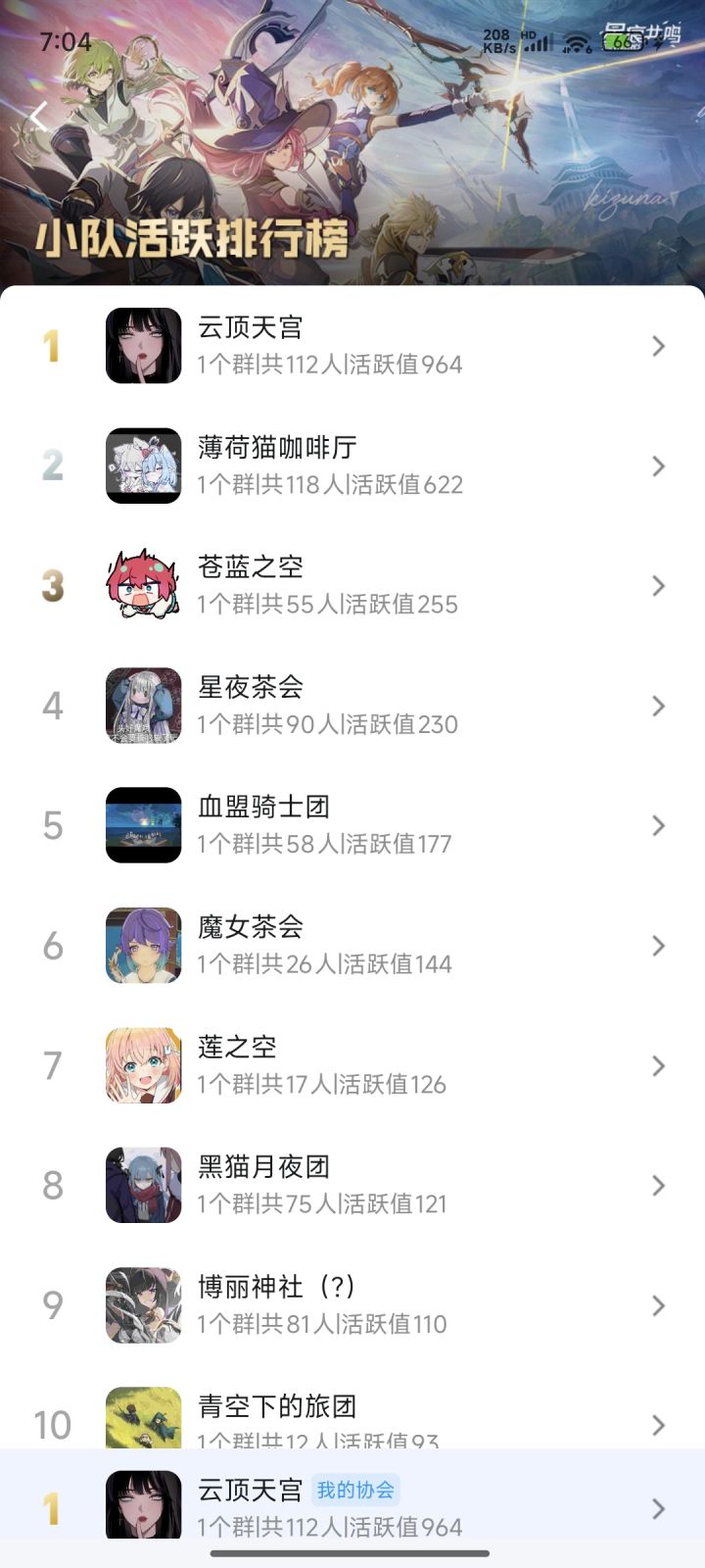 云顶天宫收人啦。。。。。。截图