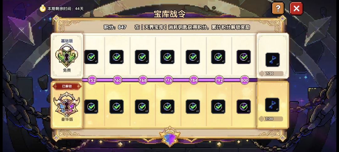 致敬我们最好玩的游戏:我的勇者 1