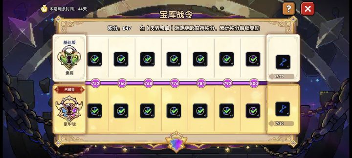致敬我们最好玩的游戏：我的勇者截图