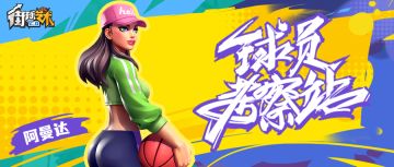 完美主义者——阿曼达