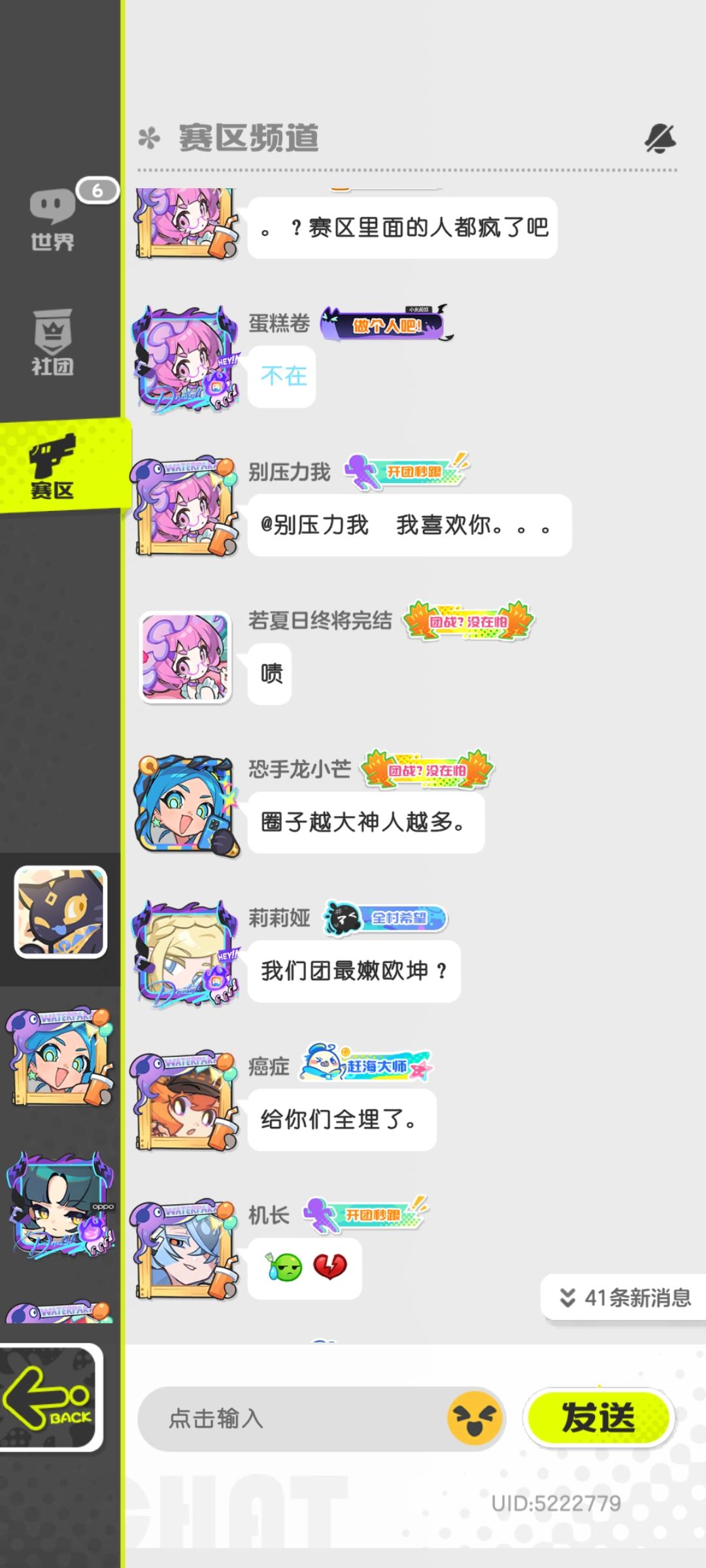 到底在聊什么呀 1
