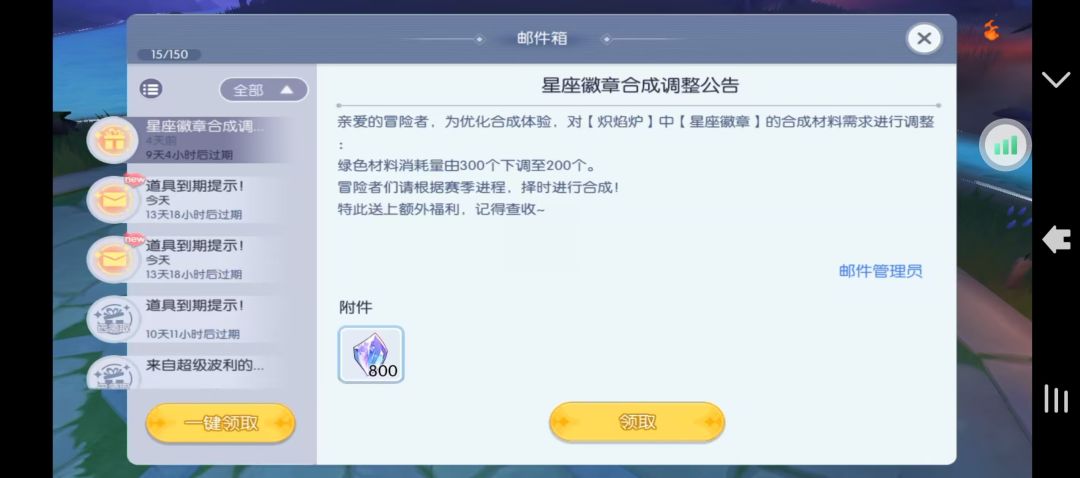 心动特色 2