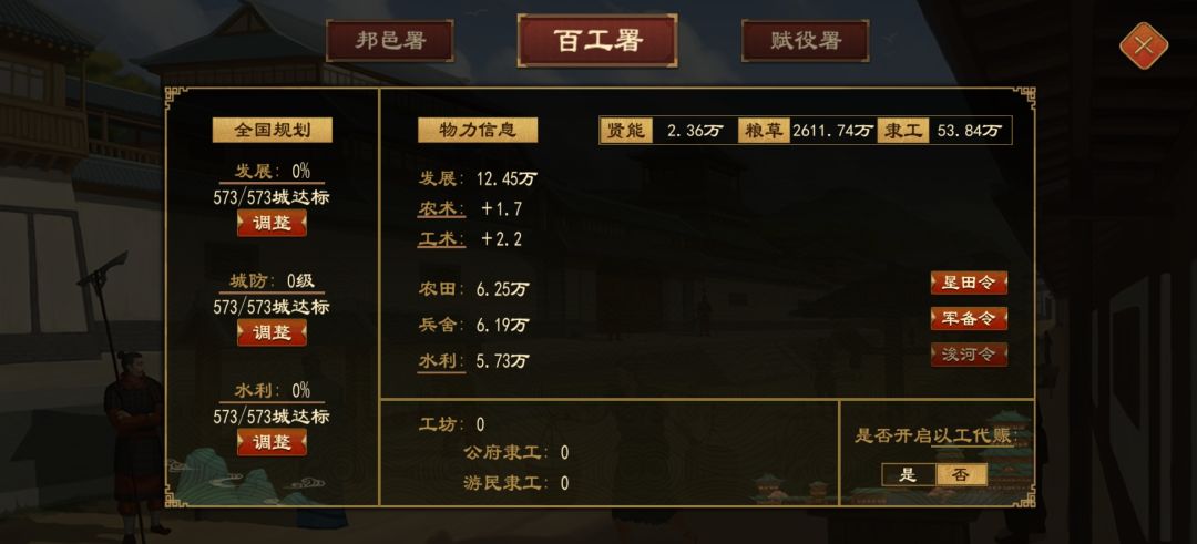 有没有给水利破坏再建设 1