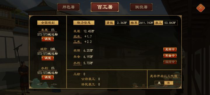 有没有给水利破坏再建设截图