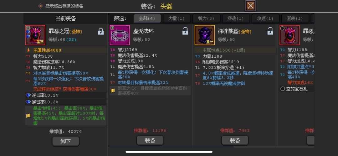 极品头 2