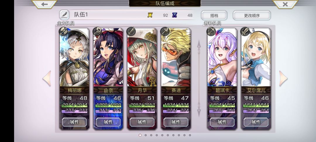 萌新想问下怎么搭配队伍 6