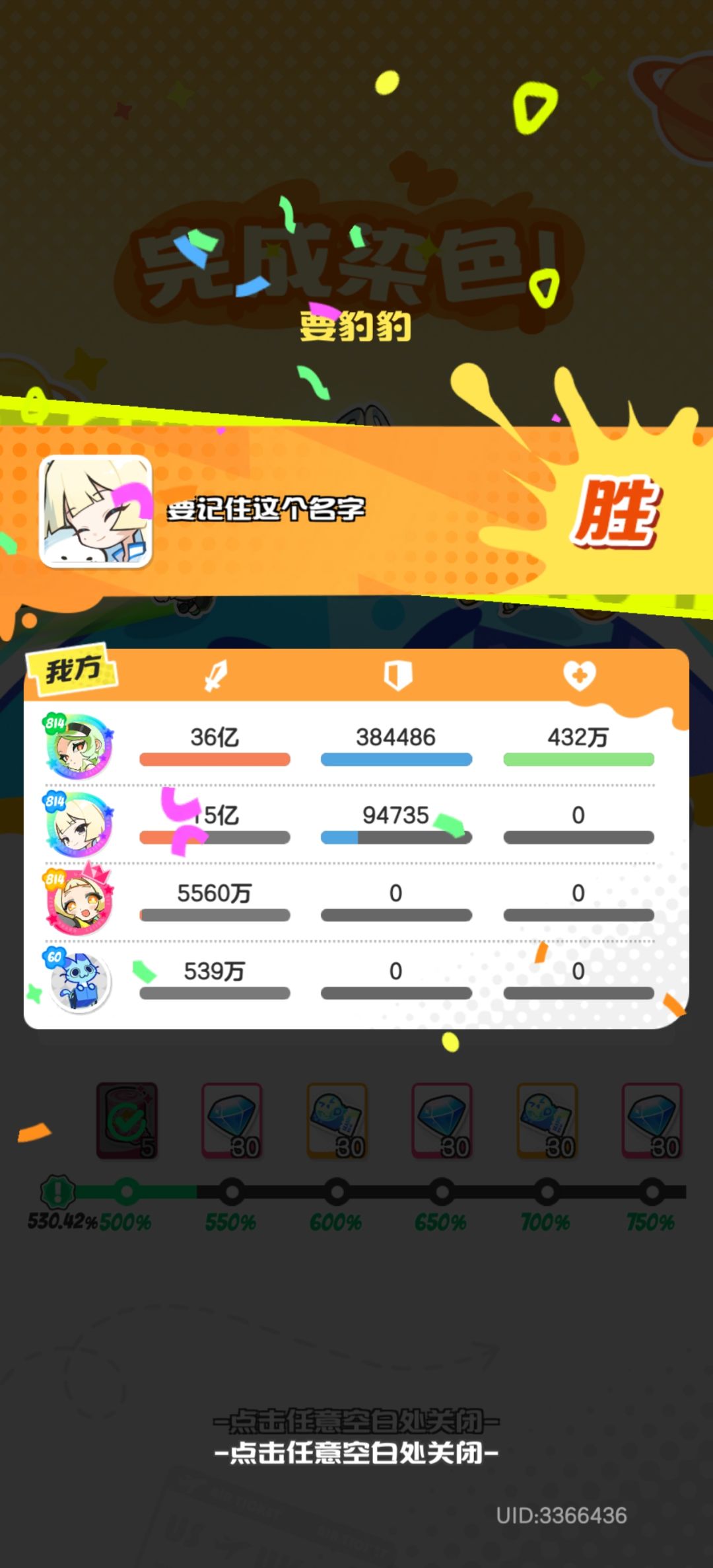 天依扛不住了 2