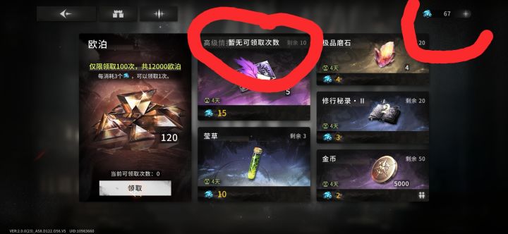 深渊交易所出BUG了?截图