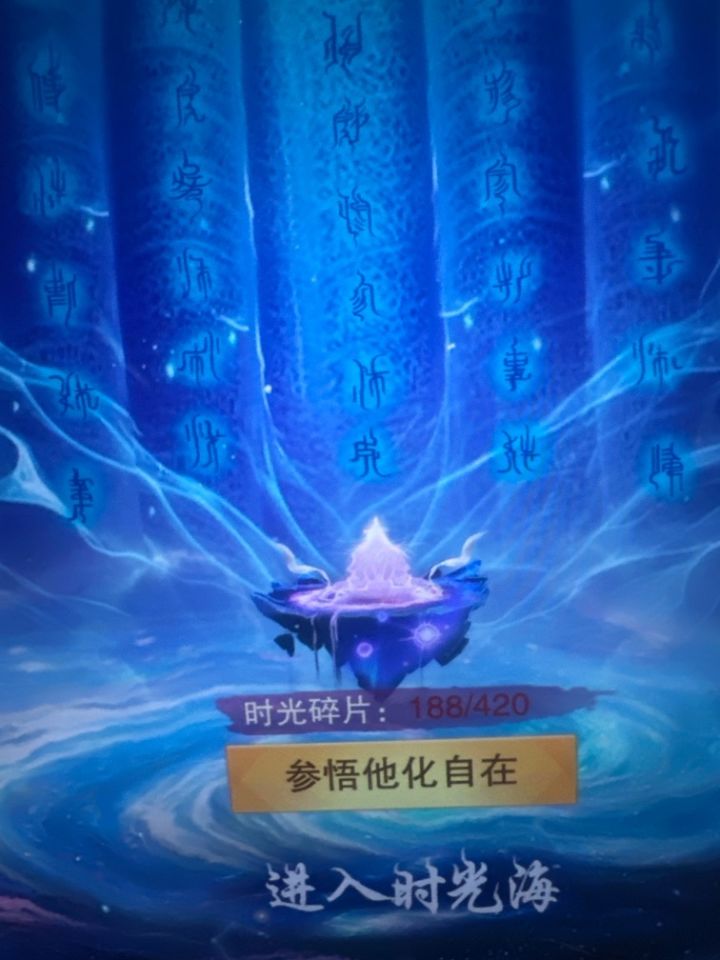 他化自在卷截图
