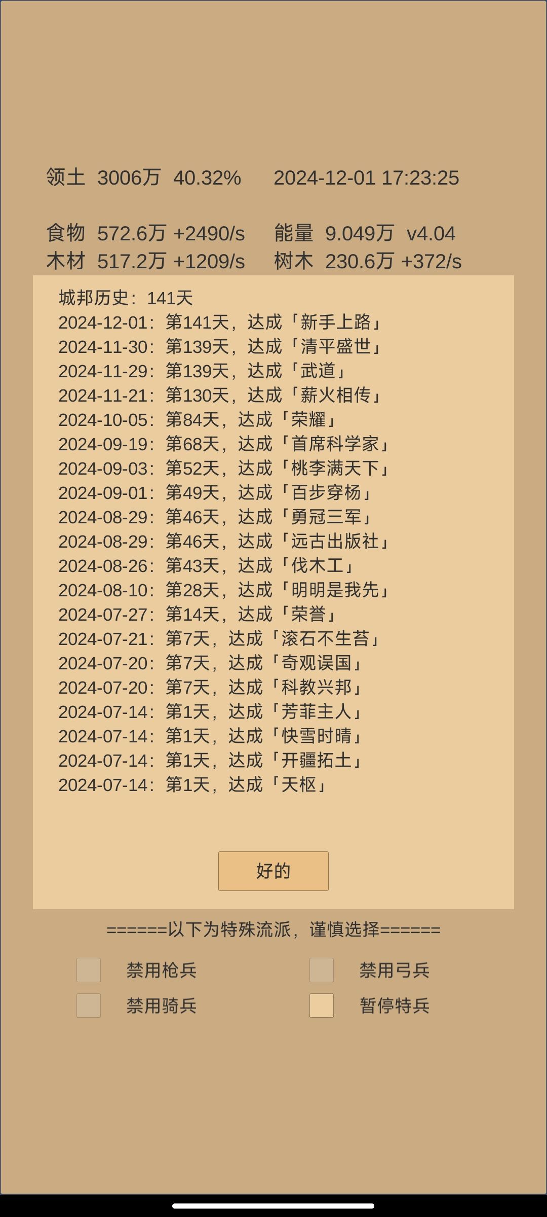 (141+12)天新手上路 1