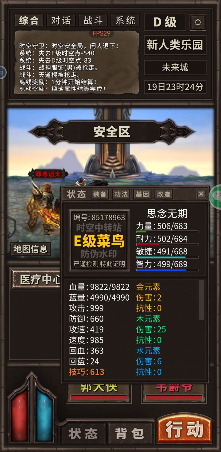 杀人太多 挂不了机了 凑了5000多的D被爆没了 运7的武器爆掉了 还能玩吗[表情_嫌弃][表情_嫌弃][表情_嫌弃]截图