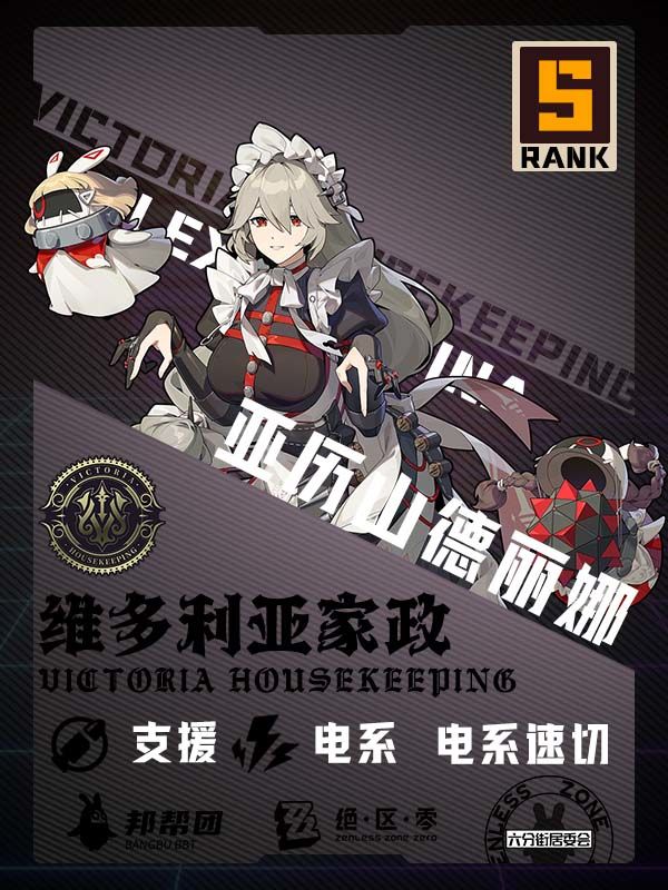 【1.0攻略征集】维多利亚家政丽娜解析 3