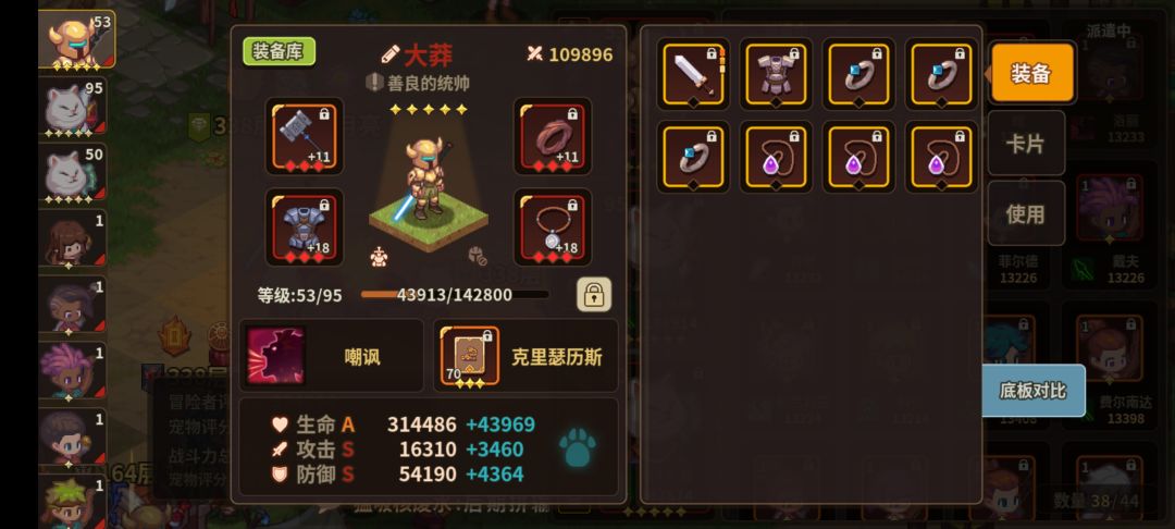 遇到升星问题了,大佬们帮忙看看 2