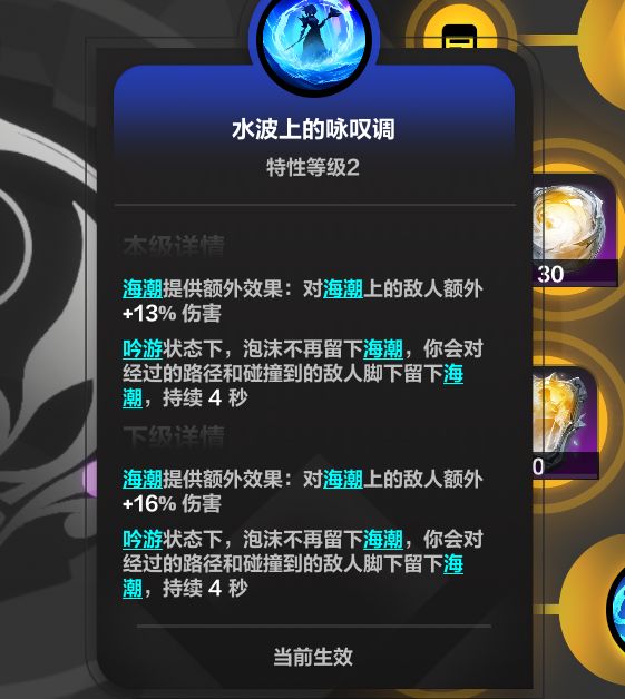 人鱼不加强？3个2级特性增伤总共只有60% 2