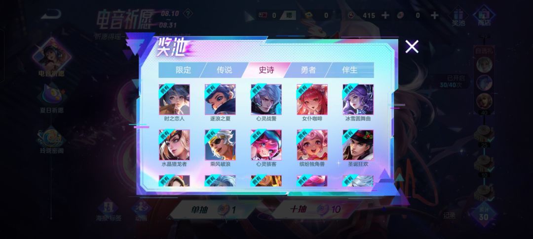 别玩祈愿 1