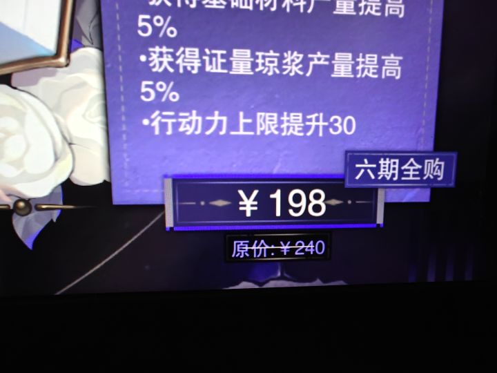 复苏游历要买吗?截图