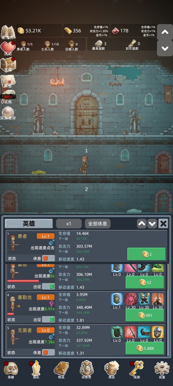 优先第4点满截图