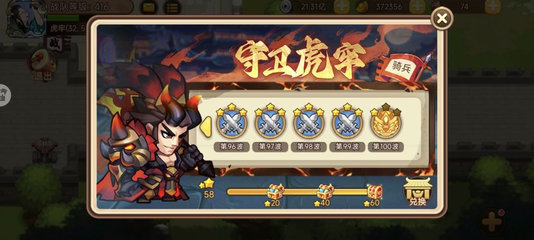 纪念 2