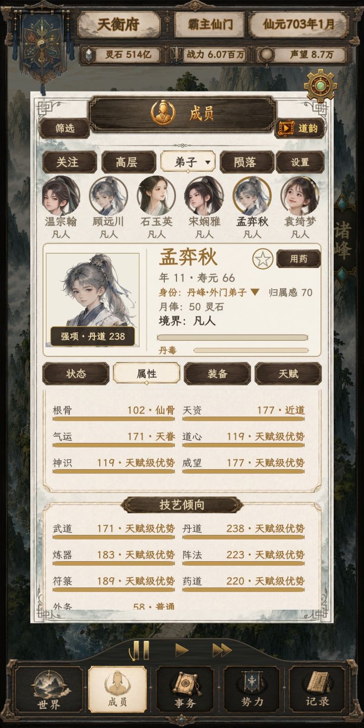 出生就天纵之才的四灵根有啥用?截图